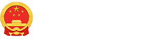 曹县人民政府